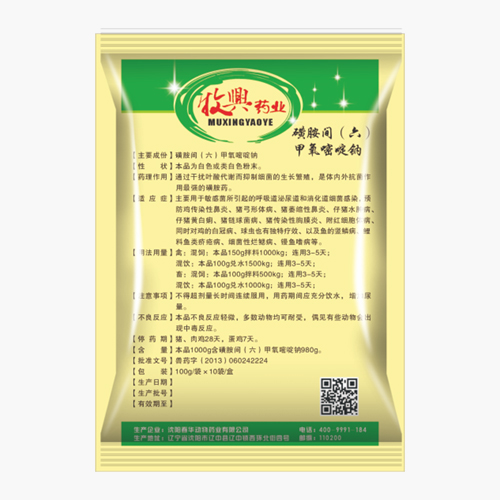 磺胺间(六)甲氧嘧啶钠